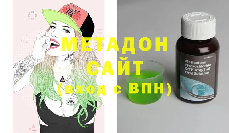 МЕТАДОН methadone  Высоцк 